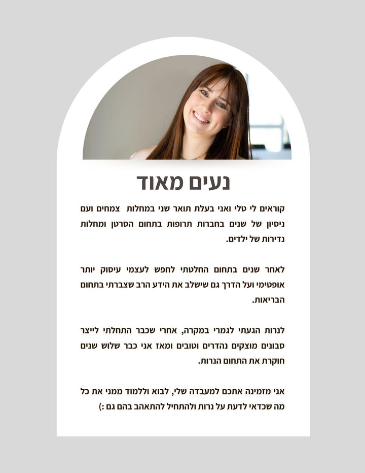 סדנה להכנת נרות טבעיים וריחניים